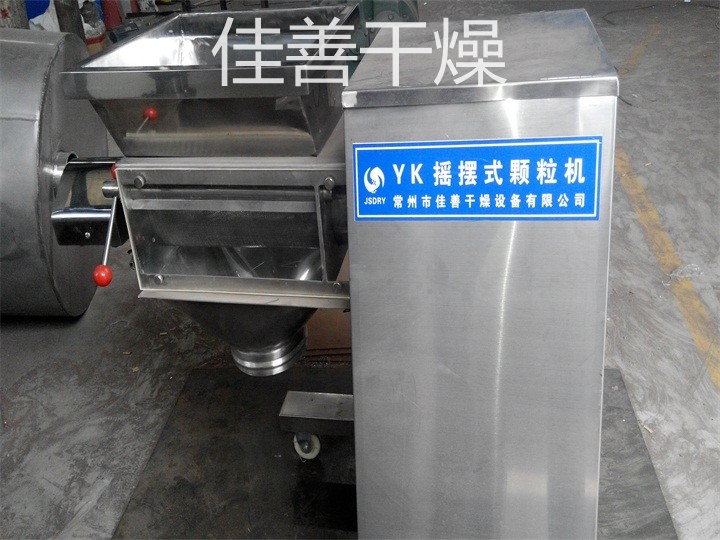 YK系列搖擺式顆粒機(jī)